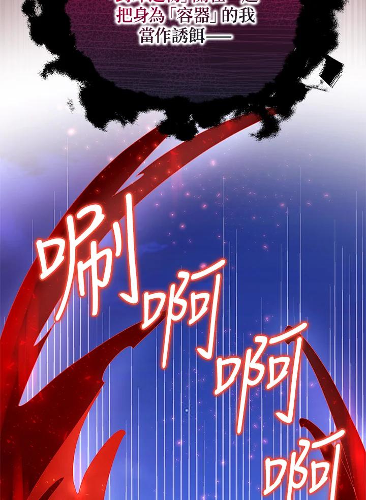 《冰封的心消融之后》第7话 第116页
