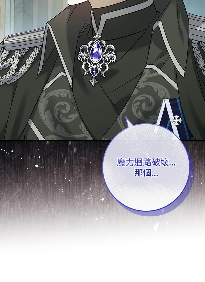 《恋爱感官》第8话 第22页