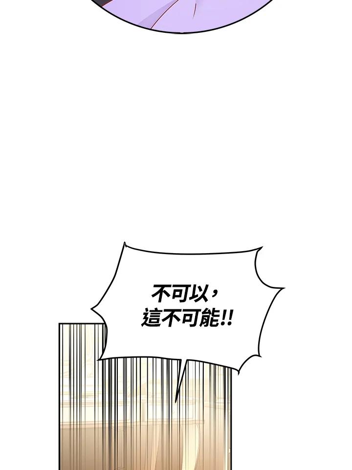《冰封的心消融之后》第7话 第47页