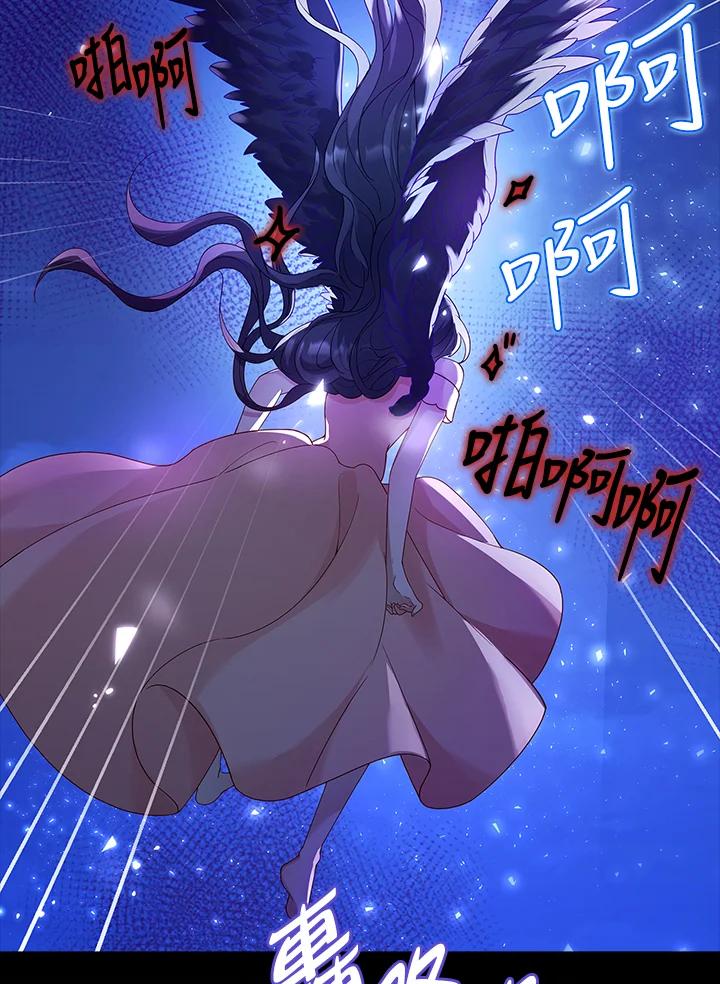 《冰封的心消融之后》第7话 第110页