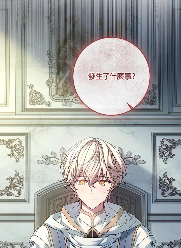 《恋爱感官》第8话 第10页