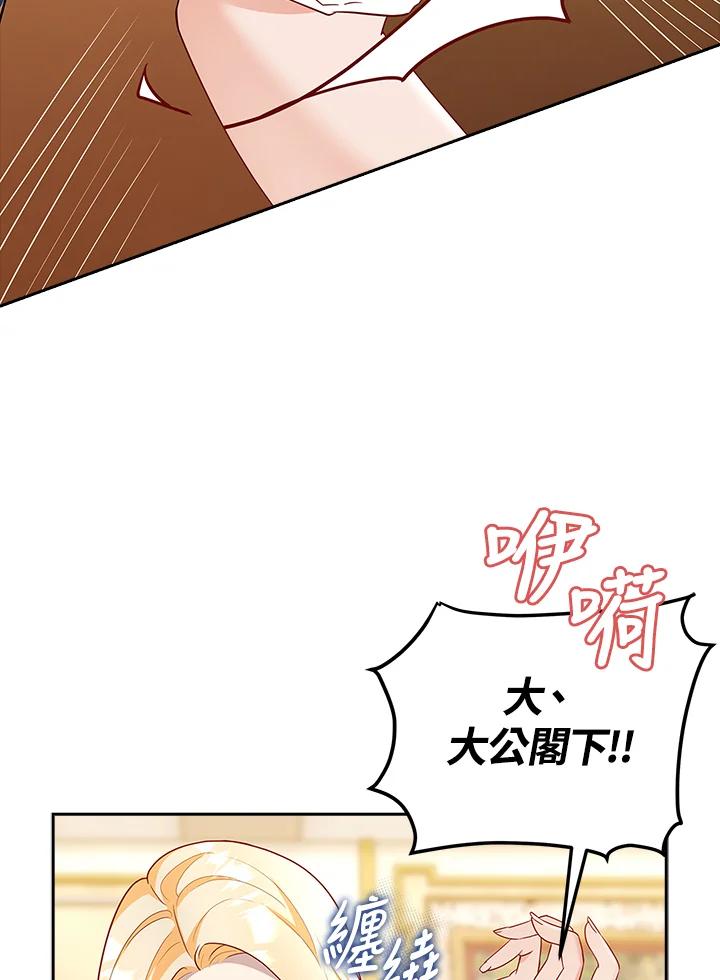 《冰封的心消融之后》第7话 第62页