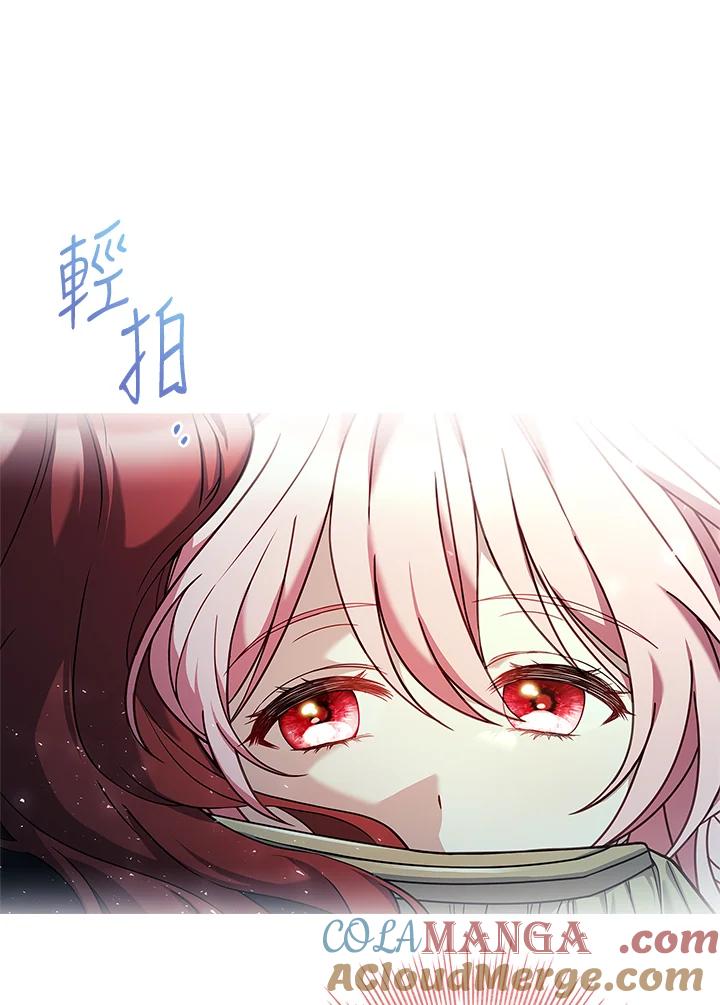《恋爱感官》第8话 第57页