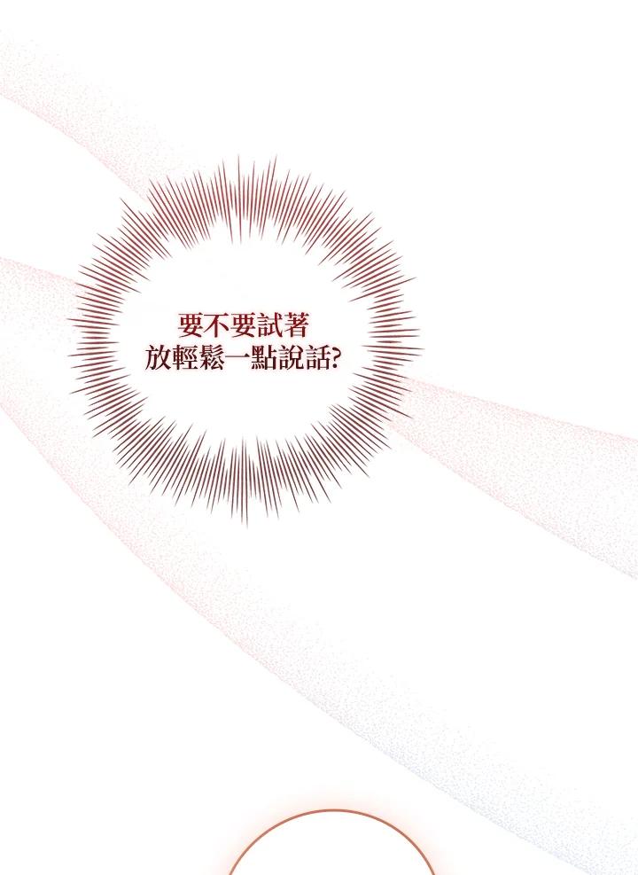 《恋爱感官》第8话 第14页