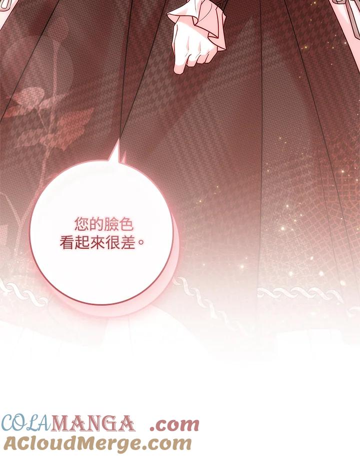 《恋爱感官》第8话 第121页