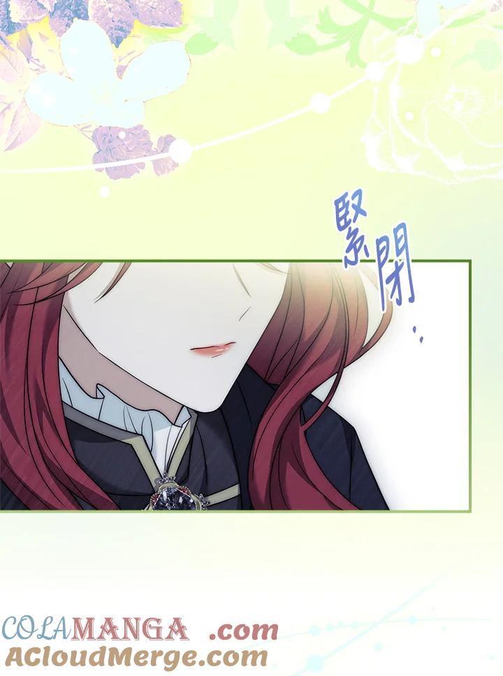 《恋爱感官》第8话 第49页