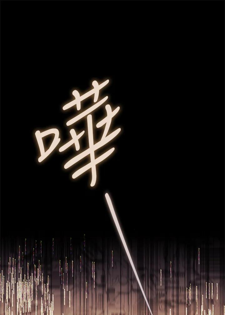 《恋爱感官》第8话 第63页