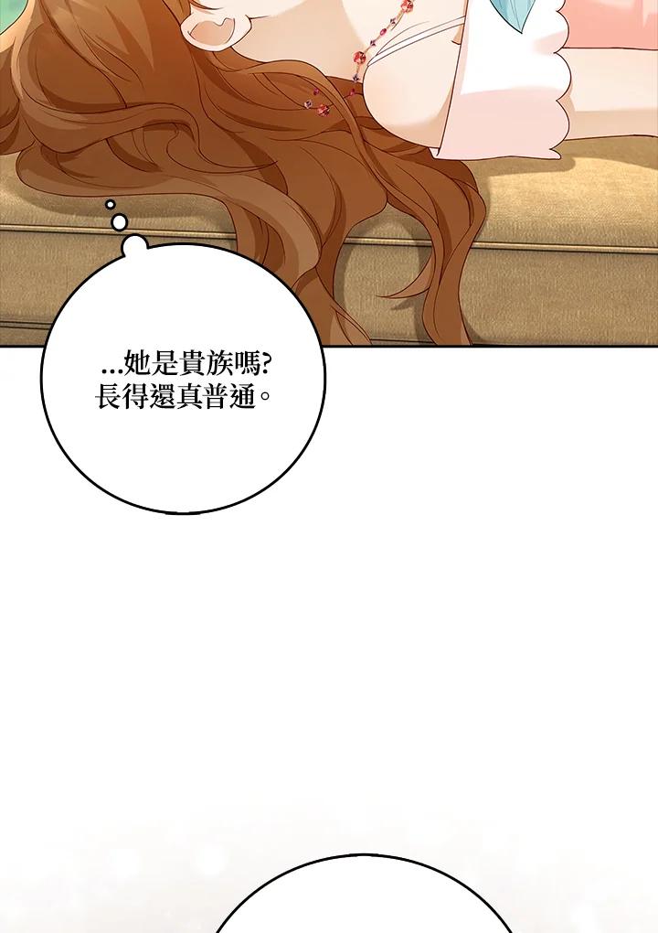 《冰封的心消融之后》第7话 第11页