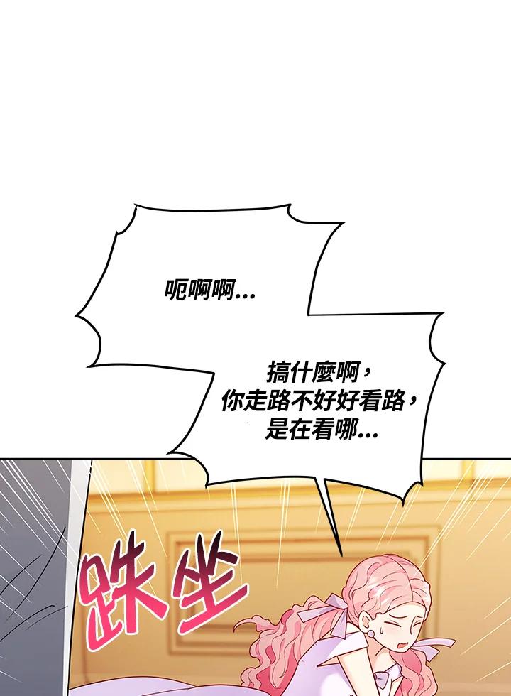 《冰封的心消融之后》第7话 第59页