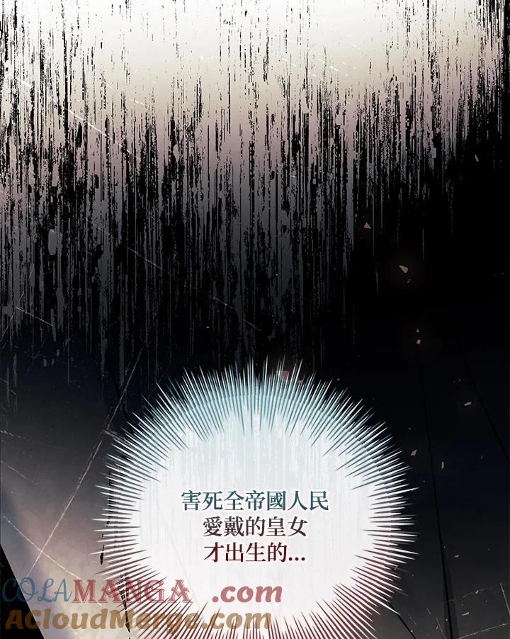 《恋爱感官》第8话 第113页