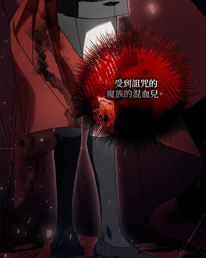 《恋爱感官》第8话 第116页