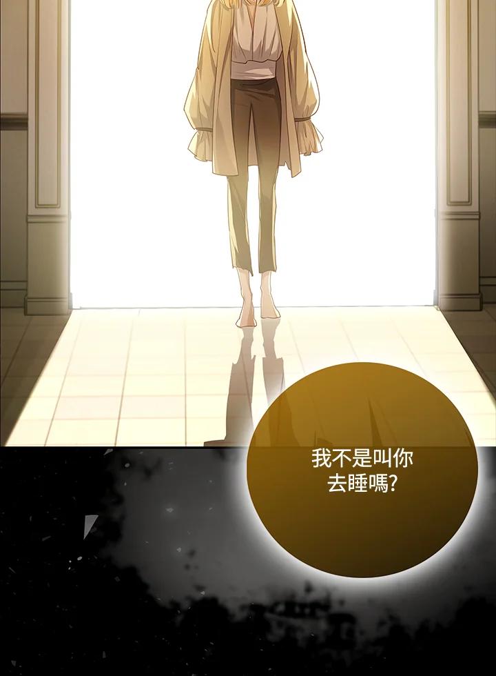 《冰封的心消融之后》第7话 第30页