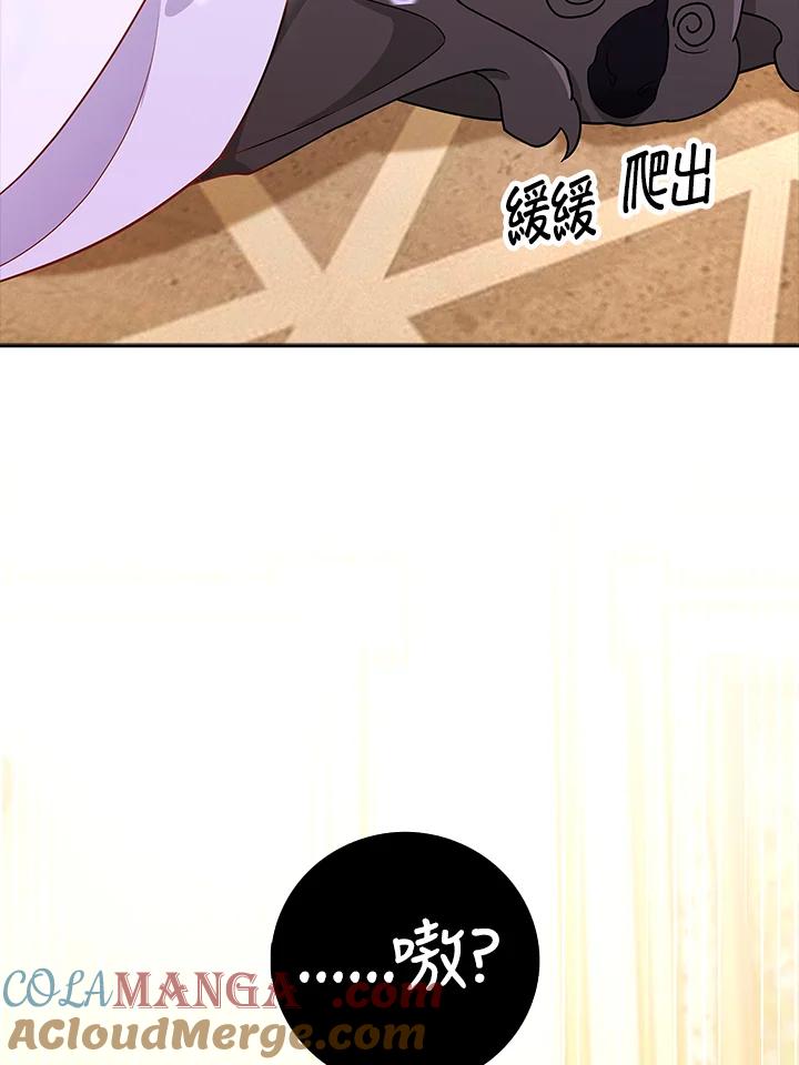 《冰封的心消融之后》第7话 第69页