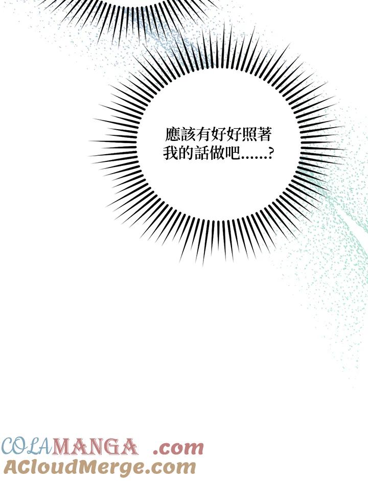 《冰封的心消融之后》第7话 第41页