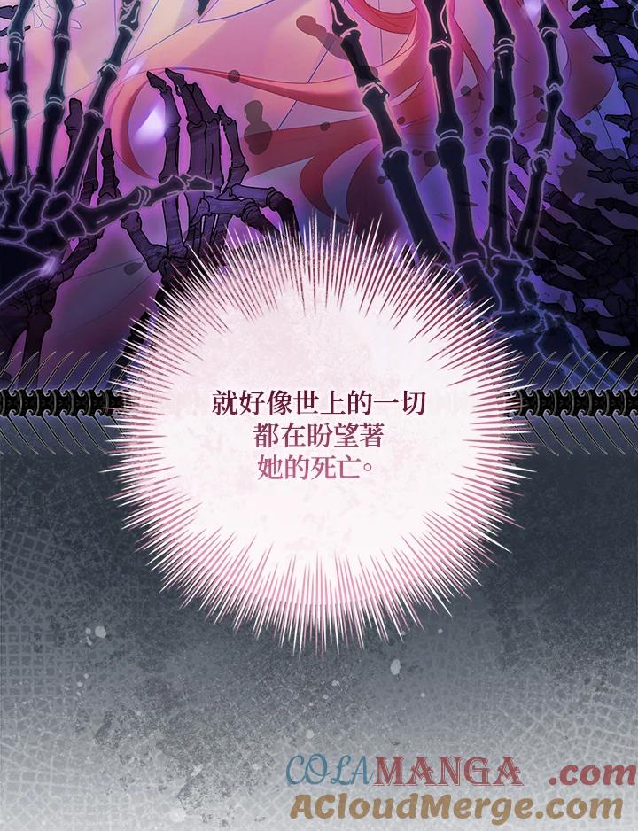 《恋爱感官》第8话 第97页