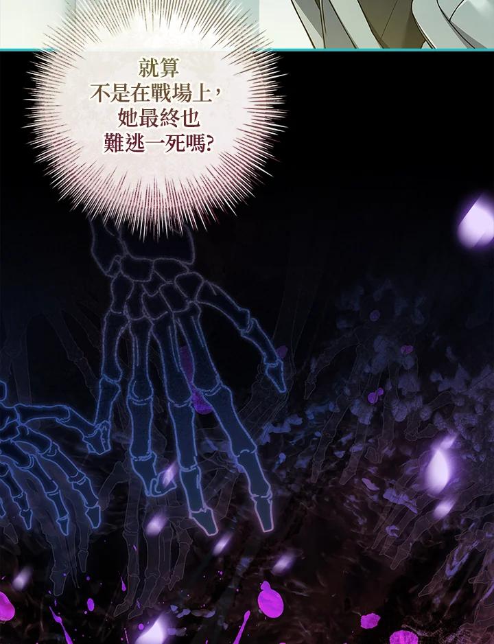 《恋爱感官》第8话 第95页