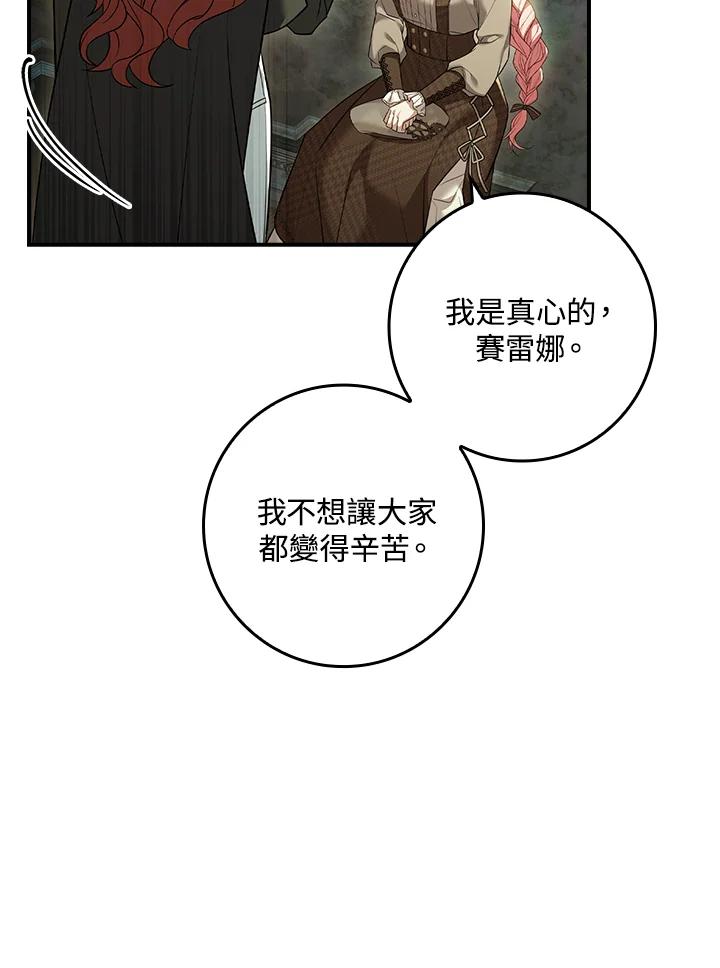 《恋爱感官》第8话 第43页
