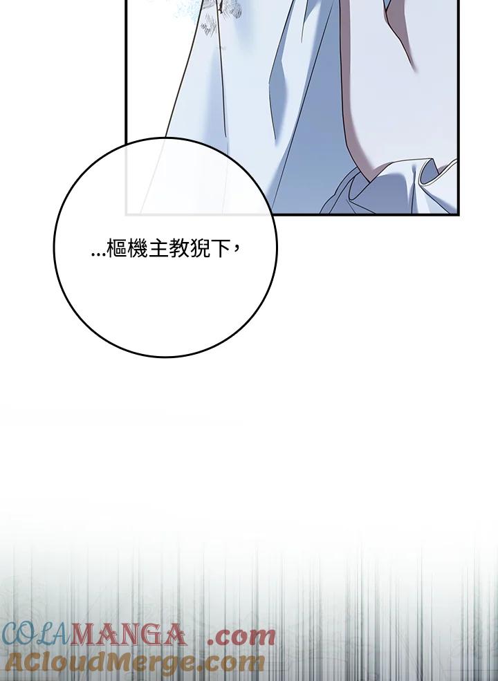 《恋爱感官》第8话 第9页