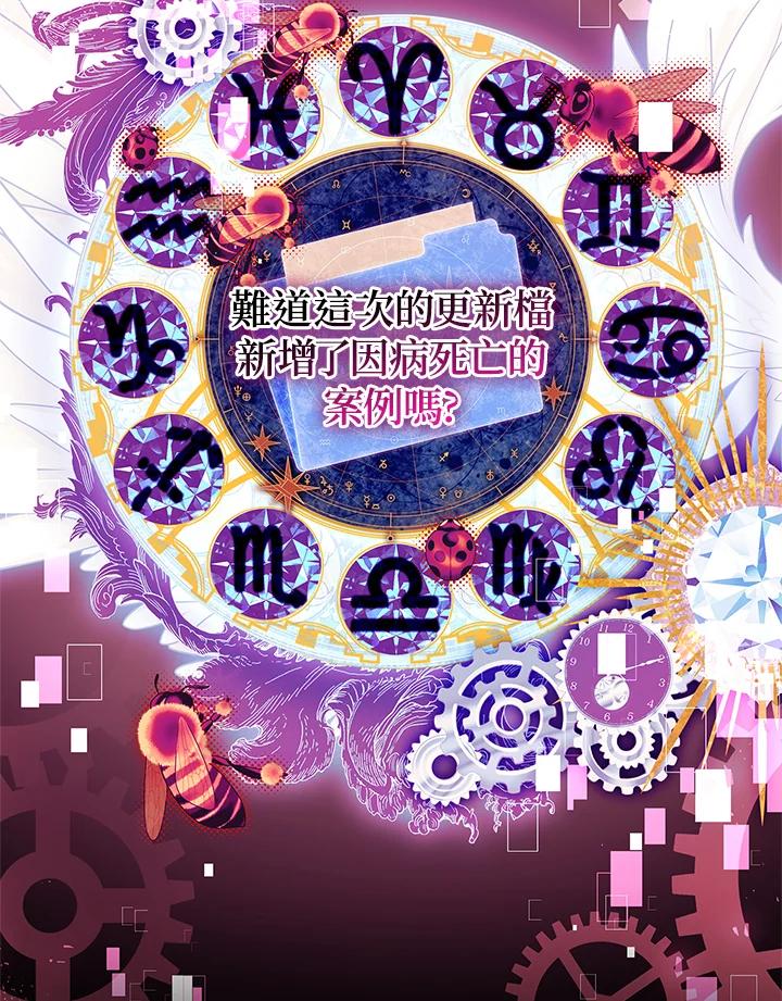 《恋爱感官》第8话 第26页