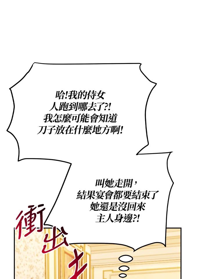 《冰封的心消融之后》第7话 第54页