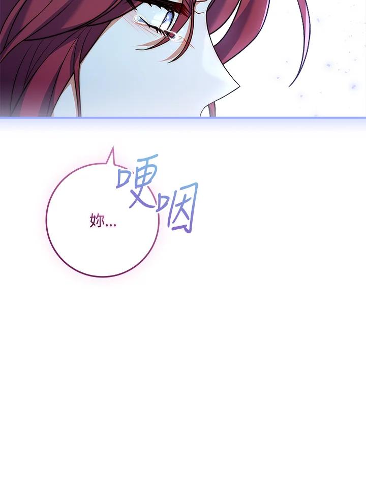 《恋爱感官》第8话 第46页