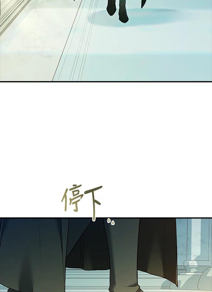 《恋爱感官》第8话 第76页