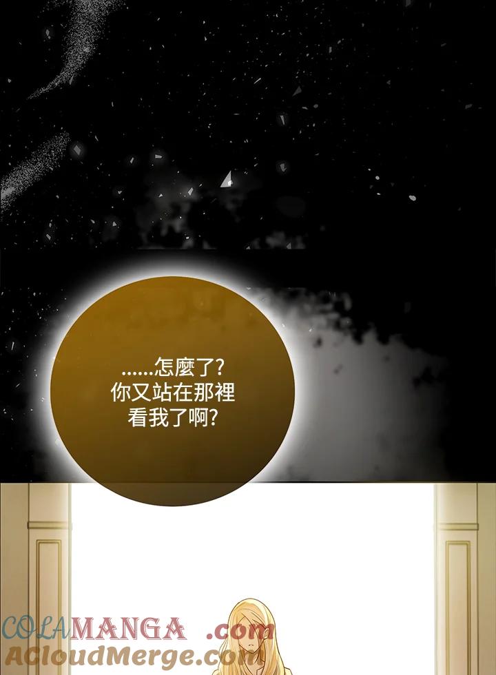 《冰封的心消融之后》第7话 第29页