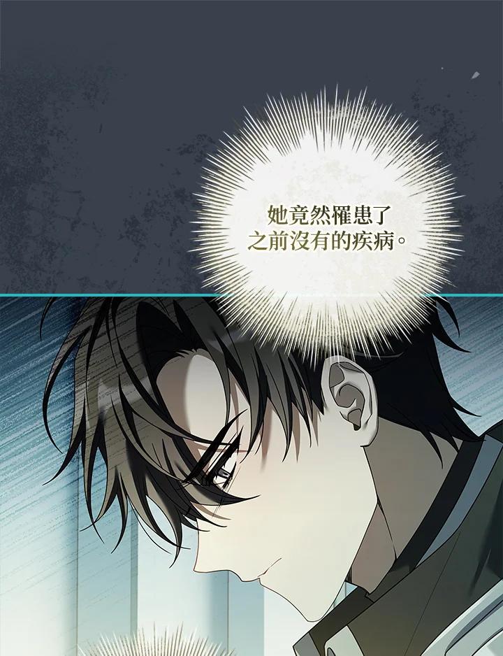 《恋爱感官》第8话 第94页