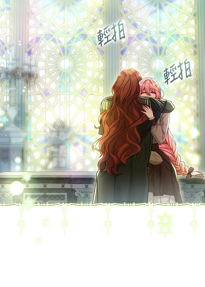 《恋爱感官》第8话 第56页