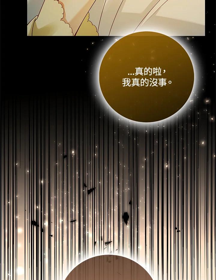 《冰封的心消融之后》第7话 第34页