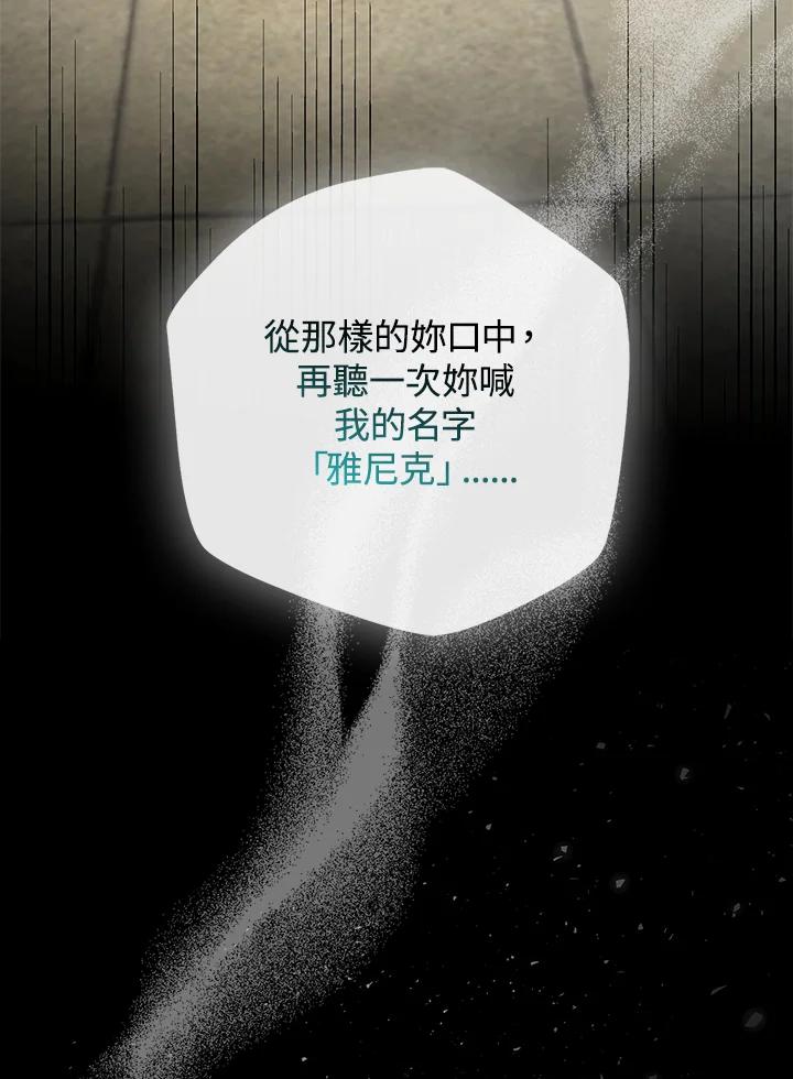 《冰封的心消融之后》第7话 第28页