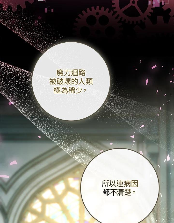 《恋爱感官》第8话 第27页