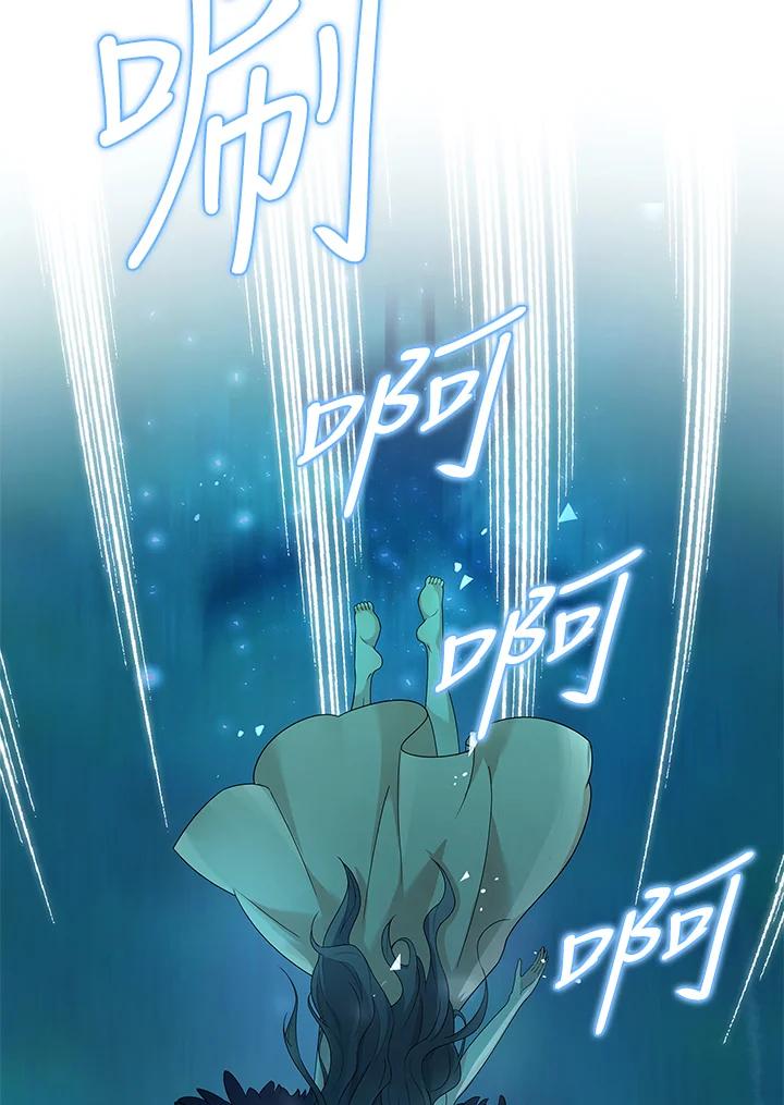 《冰封的心消融之后》第7话 第92页