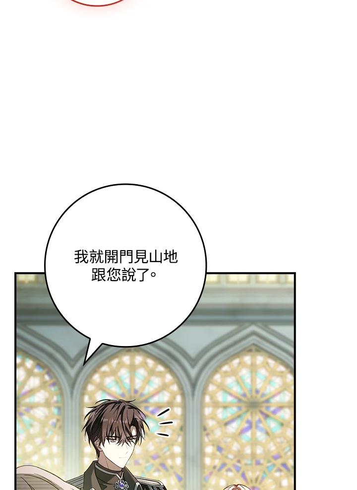 《恋爱感官》第8话 第16页