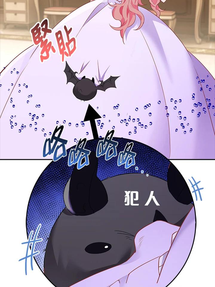 《冰封的心消融之后》第7话 第46页