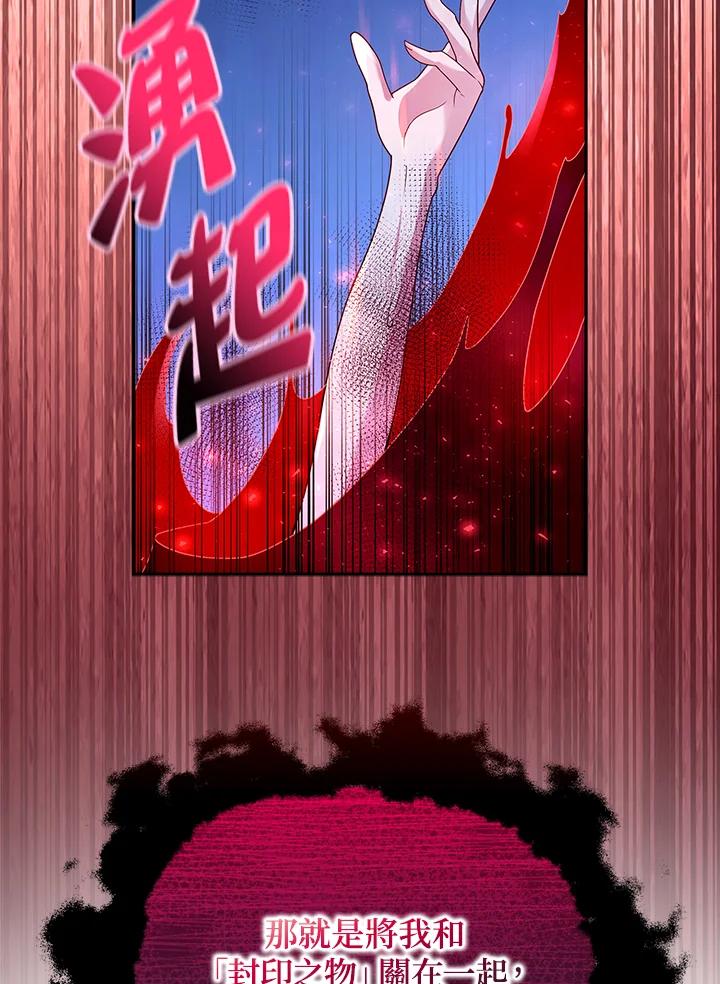 《冰封的心消融之后》第7话 第115页