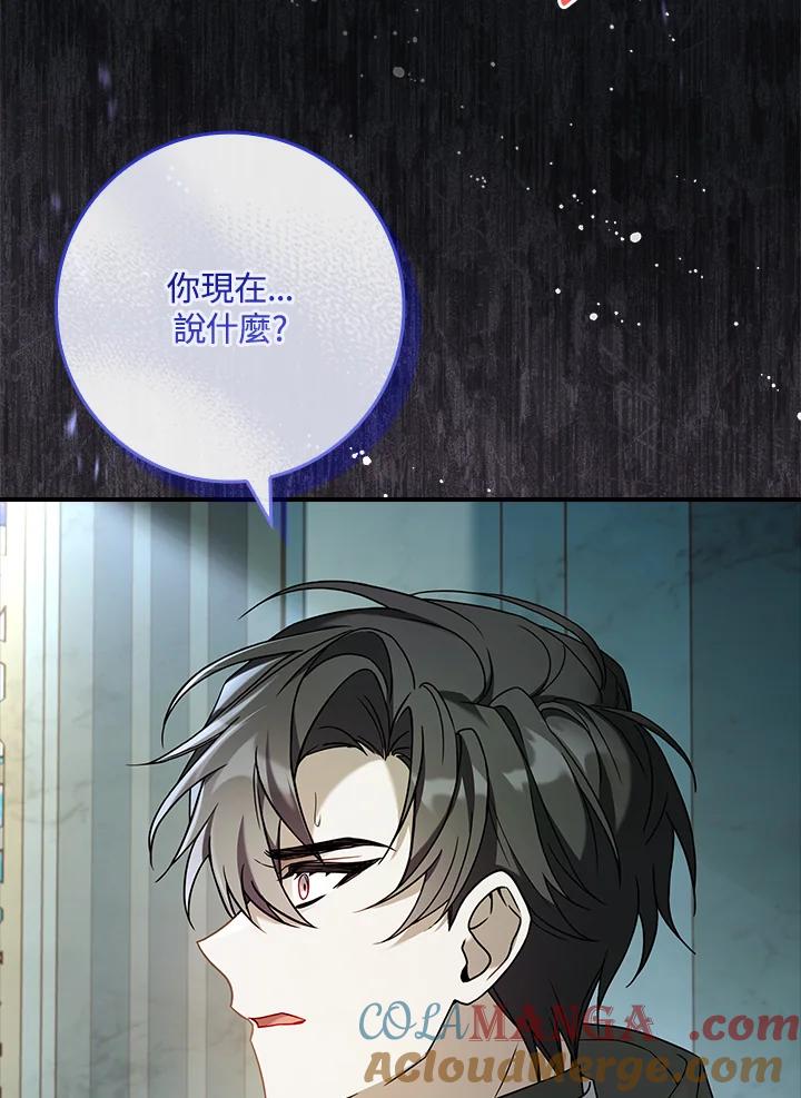 《恋爱感官》第8话 第21页