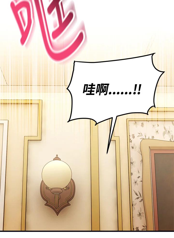 《冰封的心消融之后》第7话 第58页