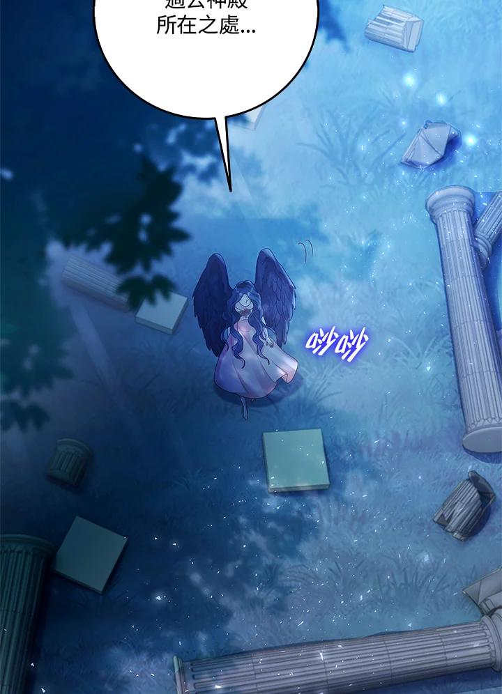 《冰封的心消融之后》第7话 第100页