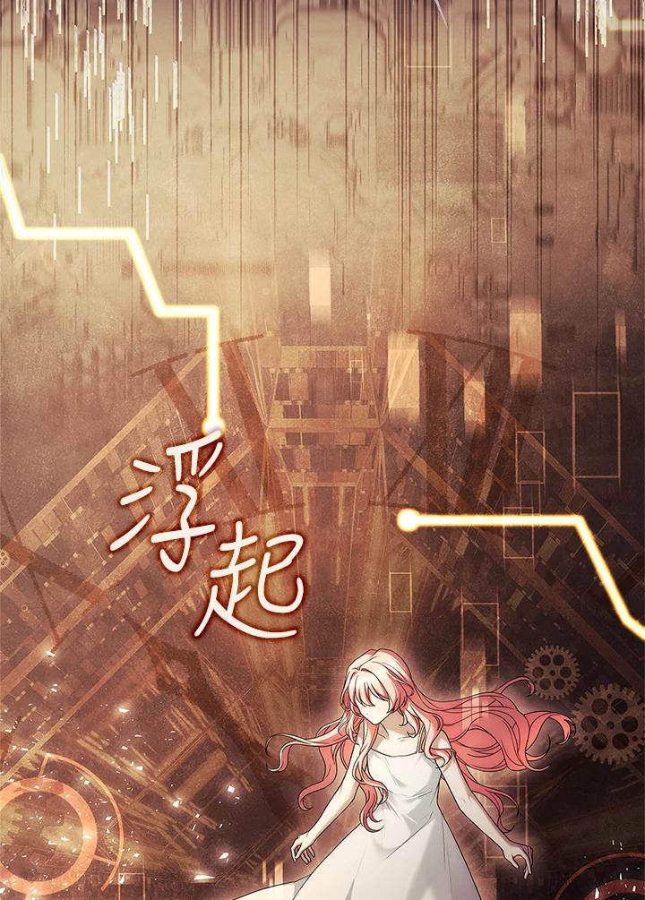 《恋爱感官》第8话 第64页