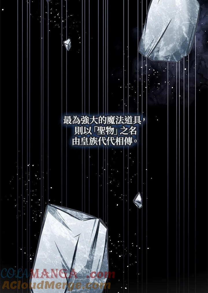 《冰封的心消融之后》第7话 第89页
