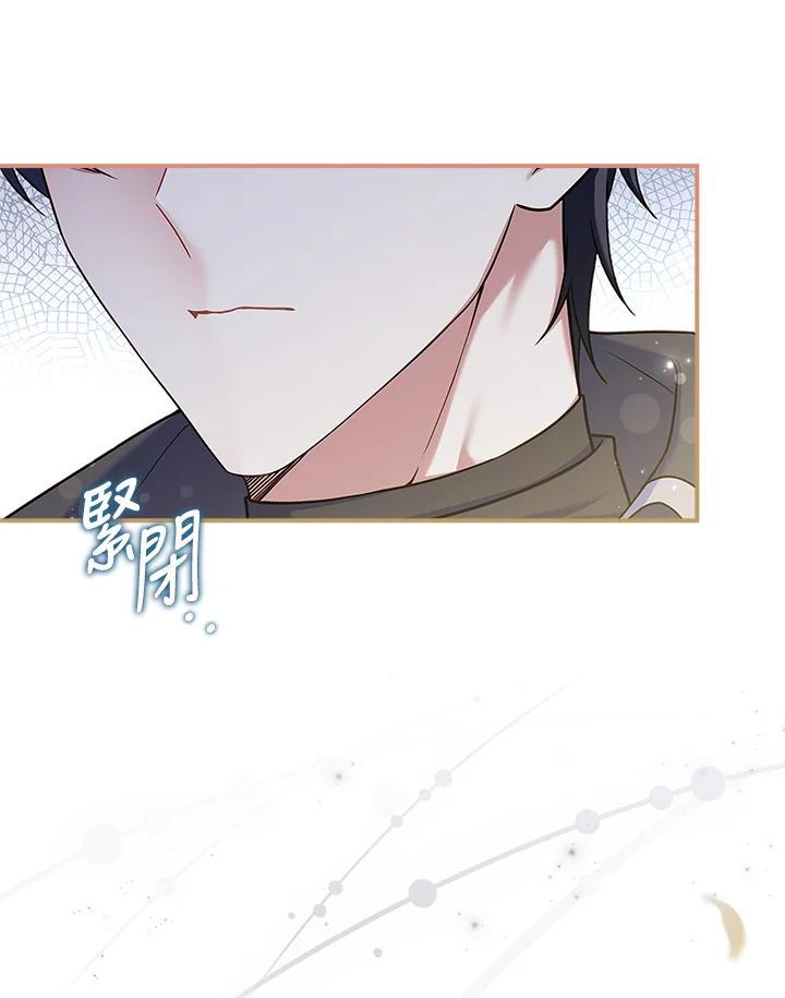 《恋爱感官》第8话 第122页