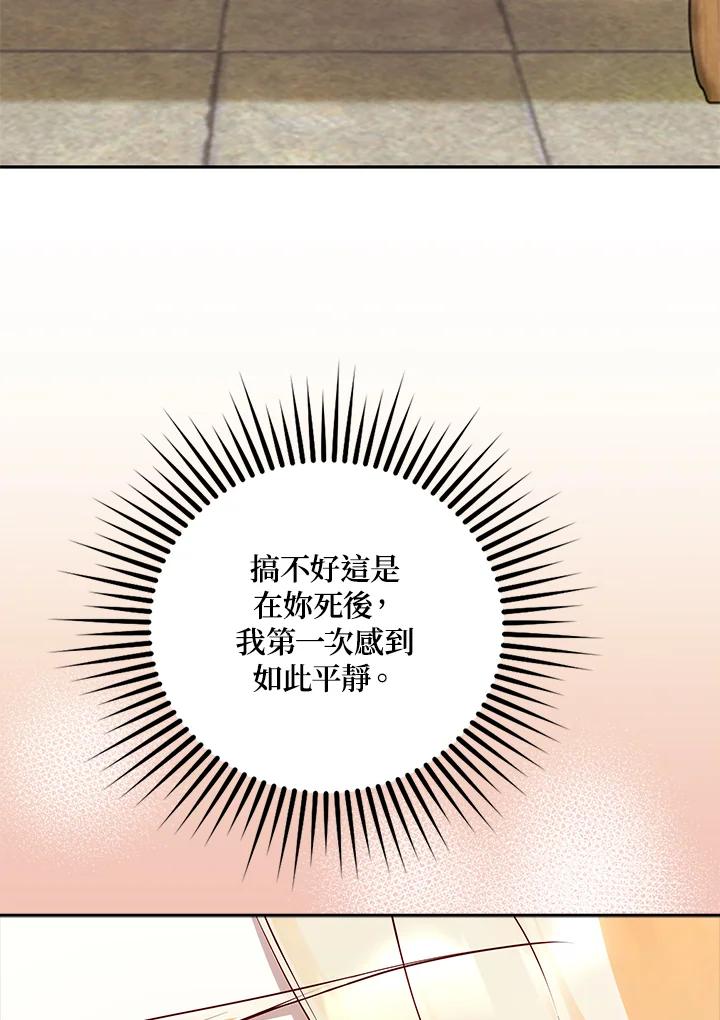 《冰封的心消融之后》第7话 第14页