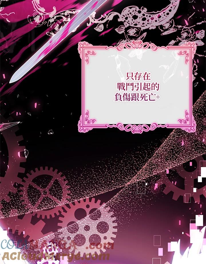 《恋爱感官》第8话 第25页