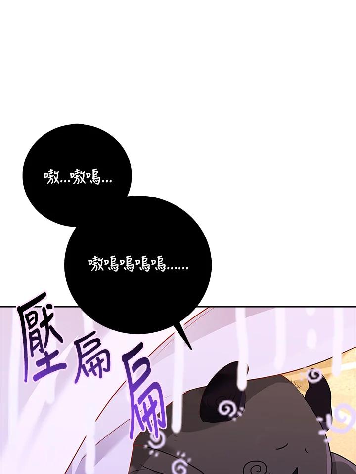 《冰封的心消融之后》第7话 第68页