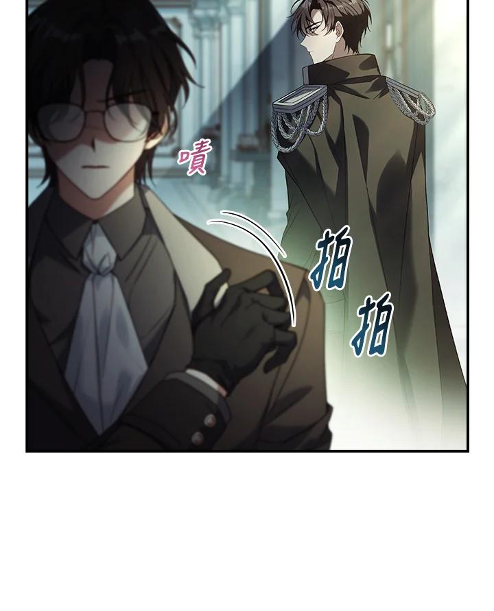 《恋爱感官》第8话 第110页