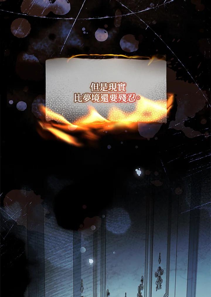 《恋爱感官》第8话 第92页