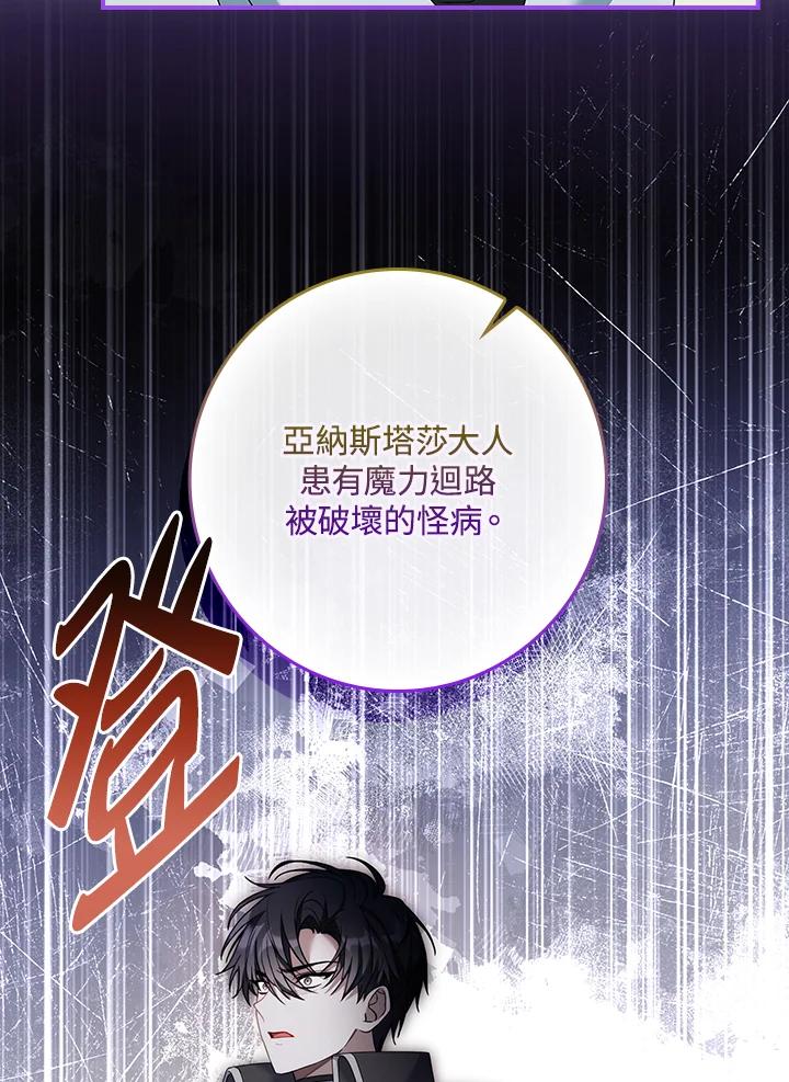 《恋爱感官》第8话 第19页
