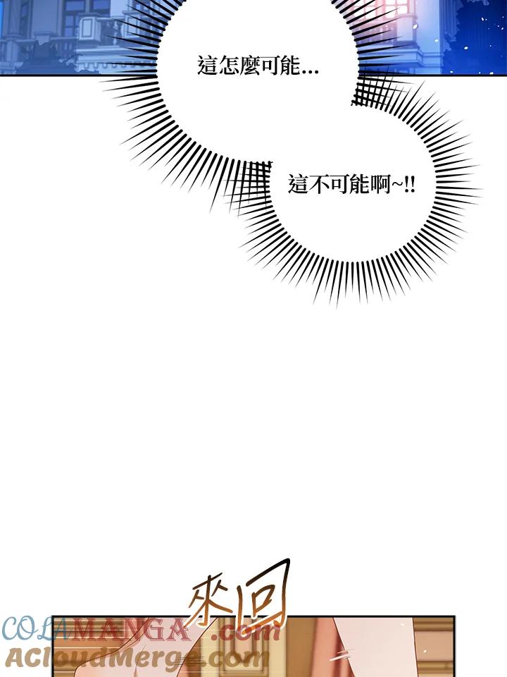 《冰封的心消融之后》第8话 第85页