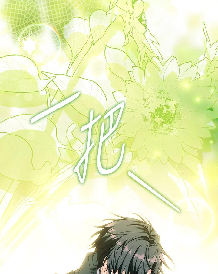 《恋爱感官》第9话 第22页